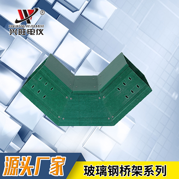 玻璃鋼橋架彎通