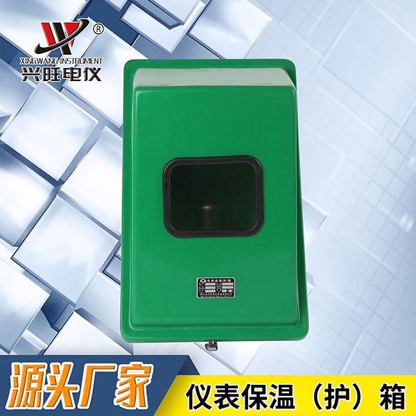 玻璃鋼儀表保溫（保護(hù)）箱A型
