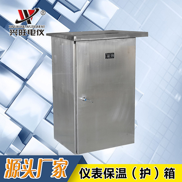不銹鋼儀表保溫箱