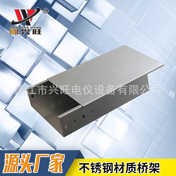 不銹鋼橋架