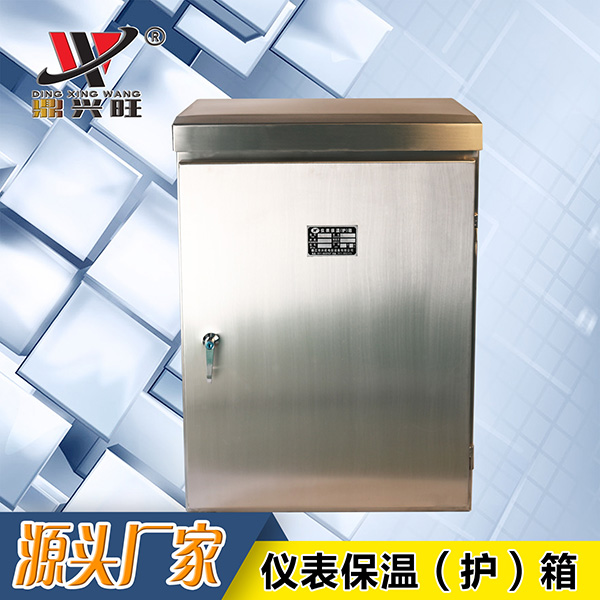 不銹鋼儀表保溫箱