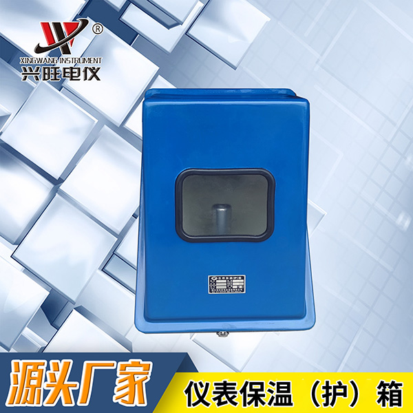 玻璃鋼儀表保溫（保護(hù)）興旺0730