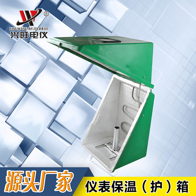 玻璃鋼儀表保溫箱