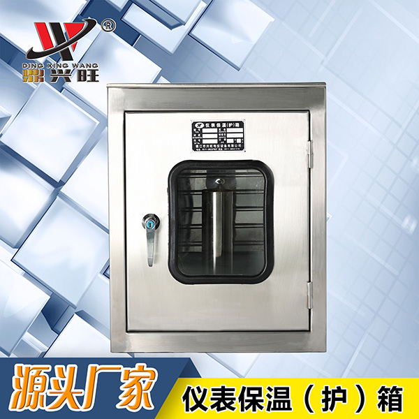 304不銹鋼儀表保溫保護箱