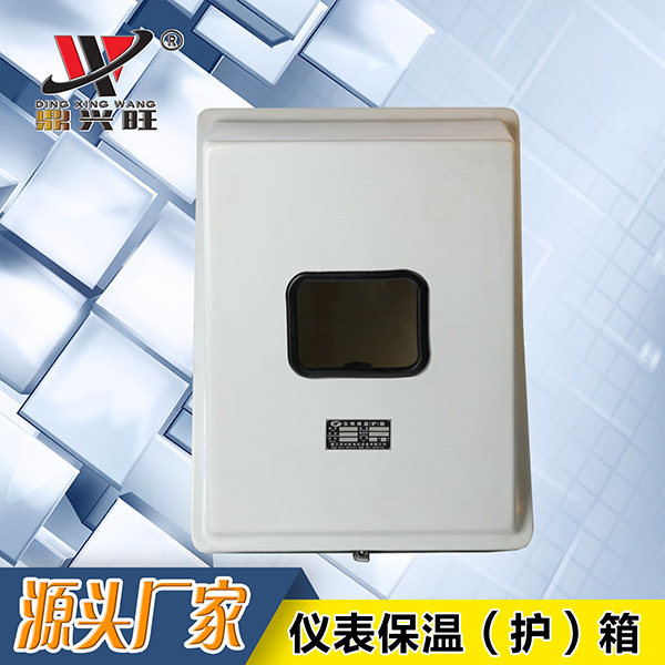 玻璃鋼儀表保溫箱