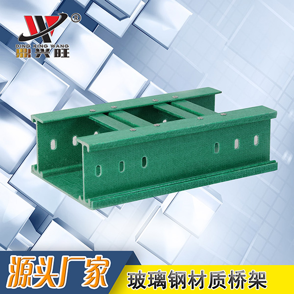玻璃鋼槽式直通橋架